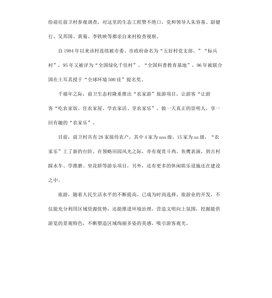 高中生寒假社会实践报告.docx_第2页