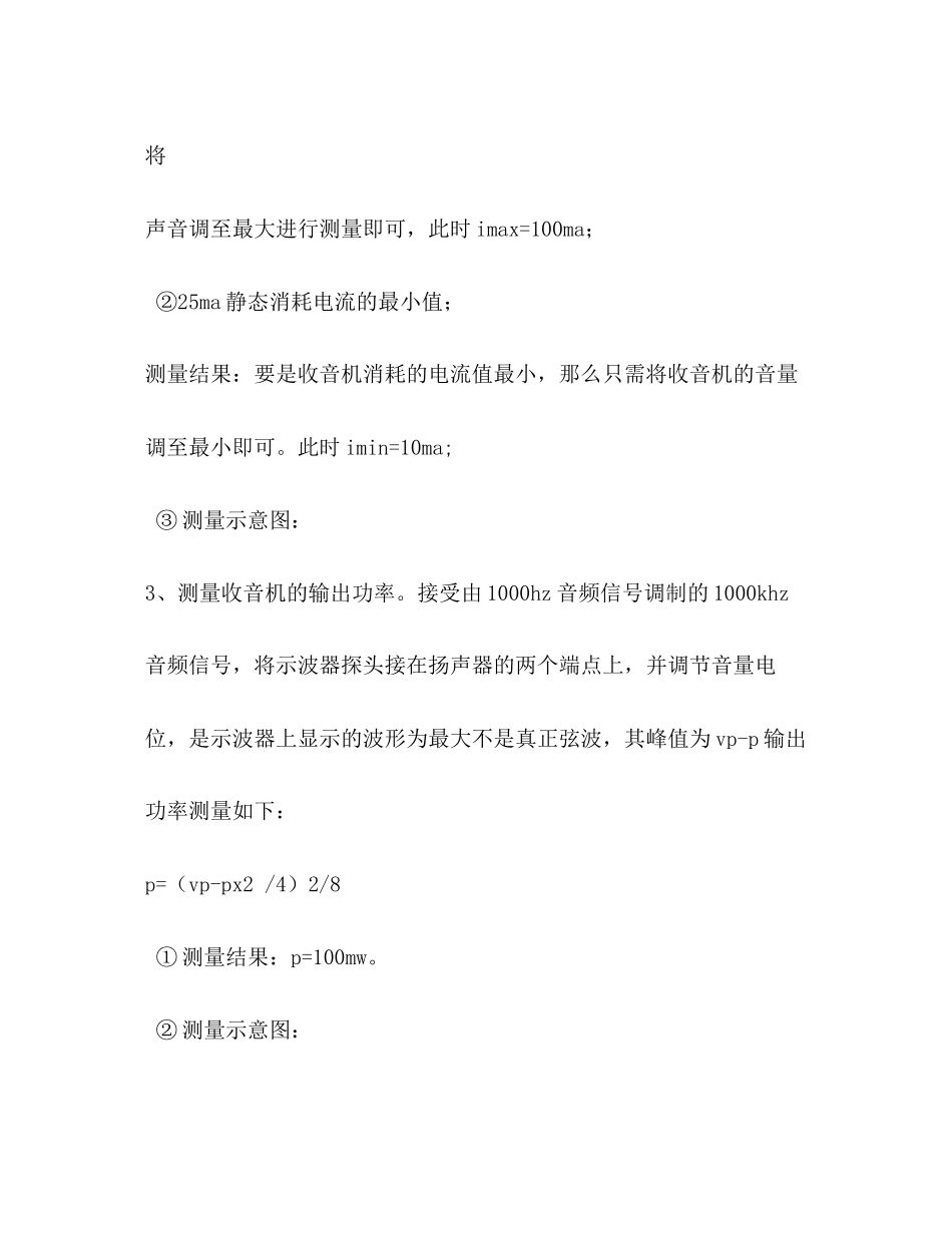 2023年暑期电路板厂社会实践报告.docx_第3页