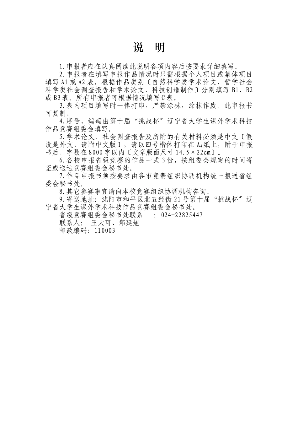 2023年基于视频分析的校园智能安全系统.doc_第2页