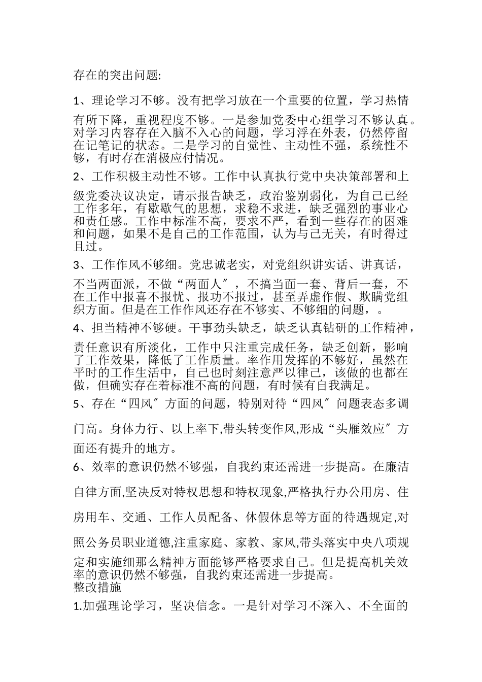 2023年执法局执法二大队副队长述责述廉报告.doc_第3页