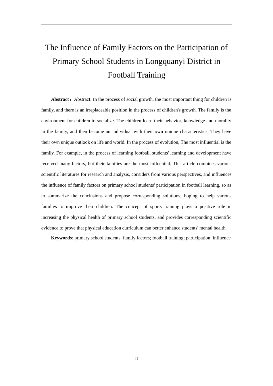 家庭因素对龙泉驿区小学生参加足球训练分析研究 体育教育专业.doc_第2页