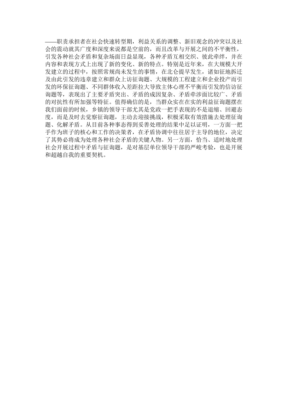 2023年国际金融危机对企业及职工队伍影响的调查报告.docx_第2页