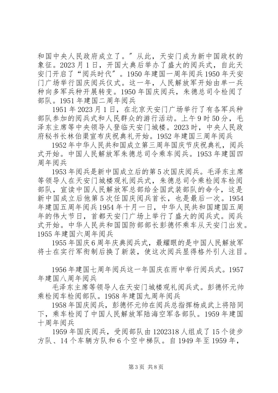 2023年厉害了大山西这份“小杂粮王国”报告值得一看.docx_第3页