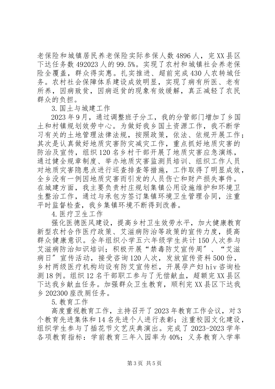 2023年民政副局长述职述德述廉报告.docx_第3页