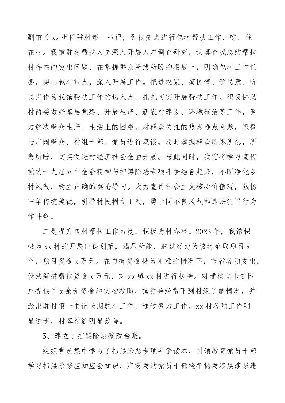 工作总结和工作计划范文档案局工作总结汇报报告.doc_第3页