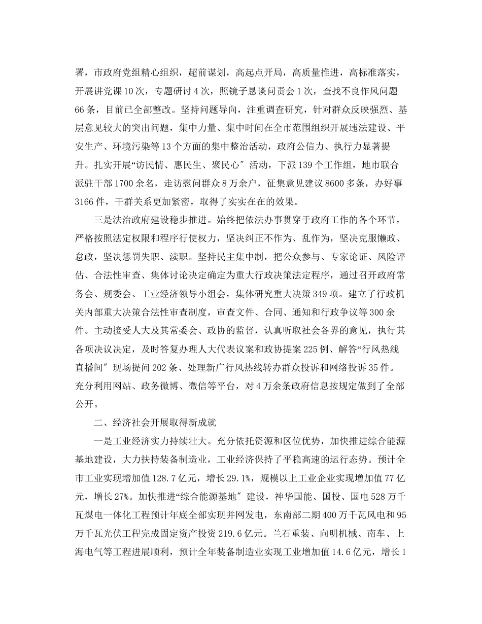 2023年度述职报告支部评价.docx_第2页