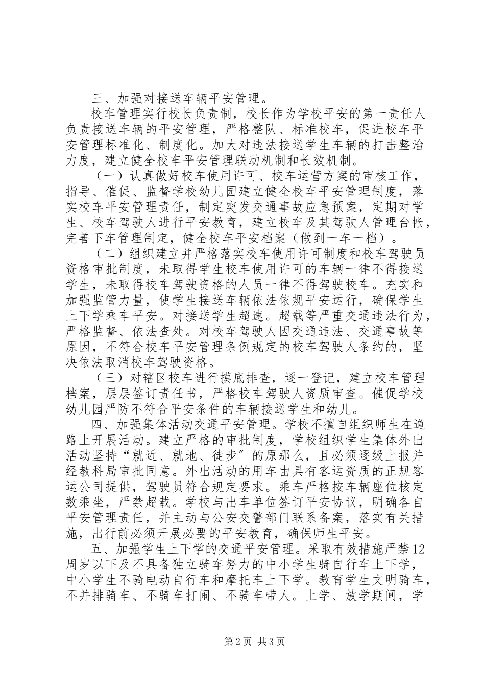 2023年庸懒散浮拖自查的报告.docx_第2页