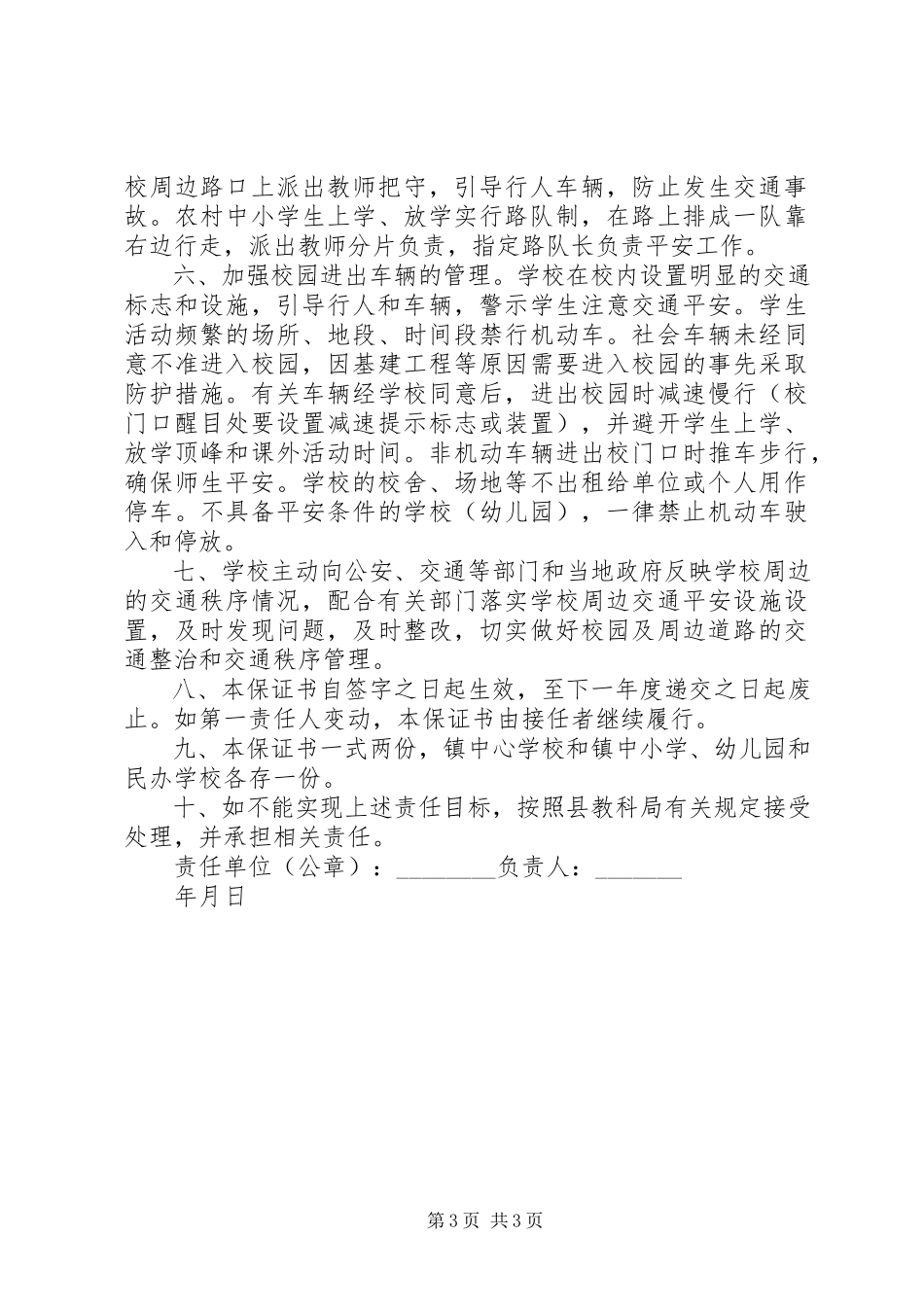 2023年庸懒散浮拖自查的报告.docx_第3页