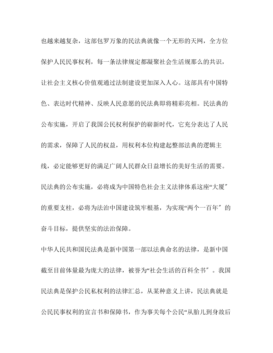 2023年收看“双百”活动专场报告会直播学习心得个人观后感.docx_第3页