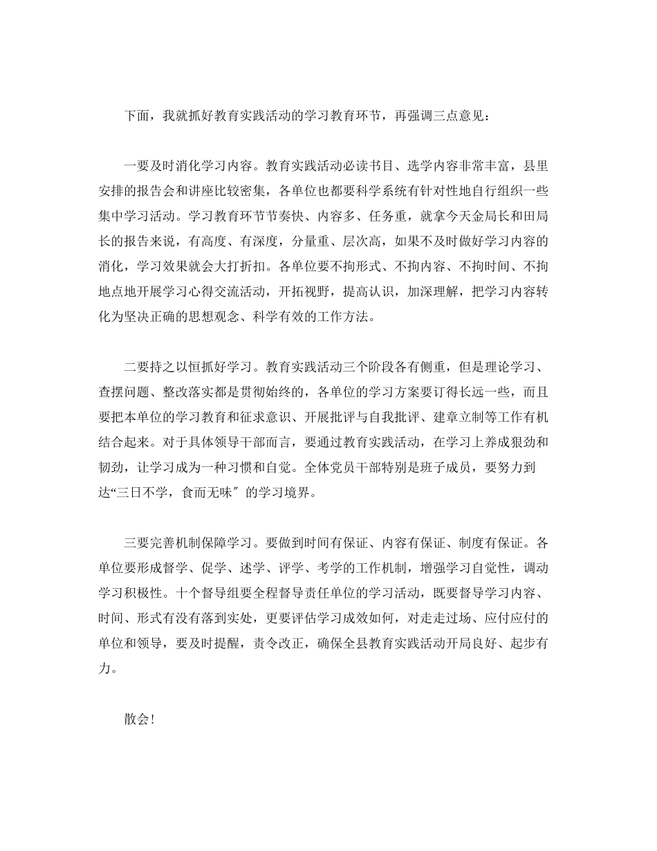 2023年经典专家报告会主持词.docx_第3页
