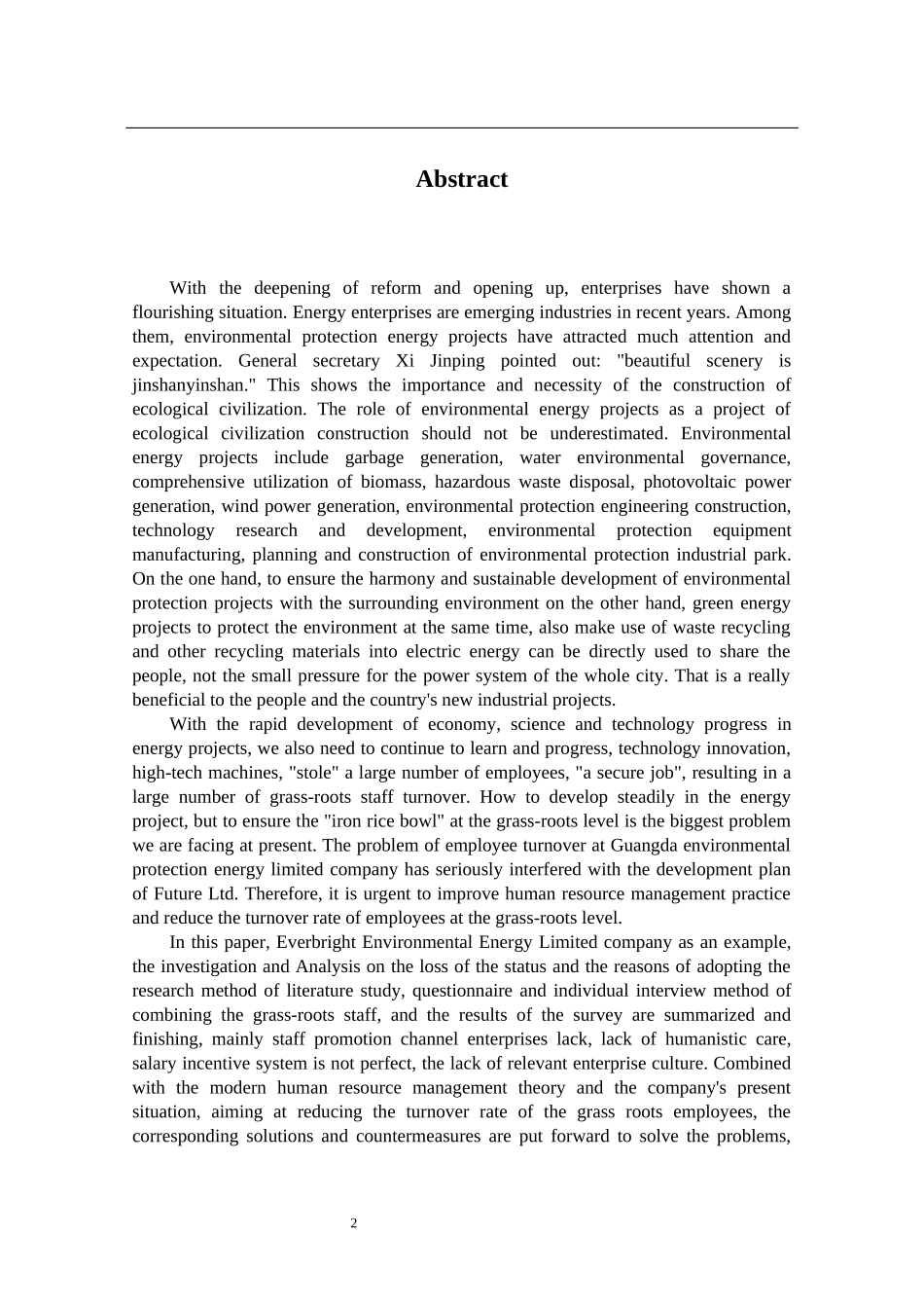 光大环保能源有限公司基层员工流失的原因及对策分析人力资源管理专业.docx_第2页