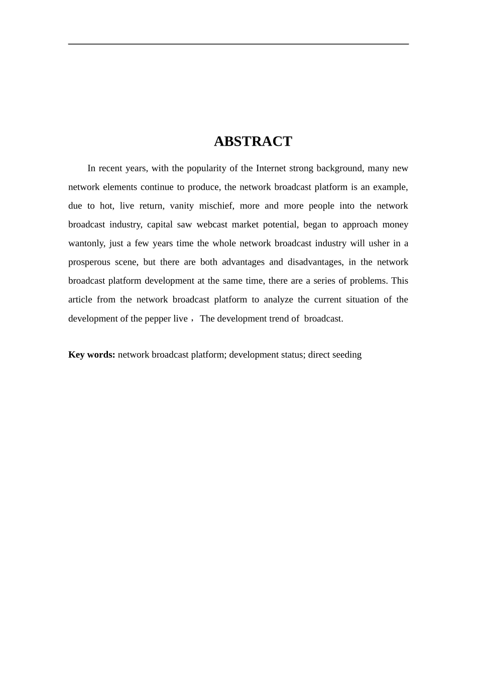 国内网络直播平台的发展现状分析研究计算机专业.docx_第2页