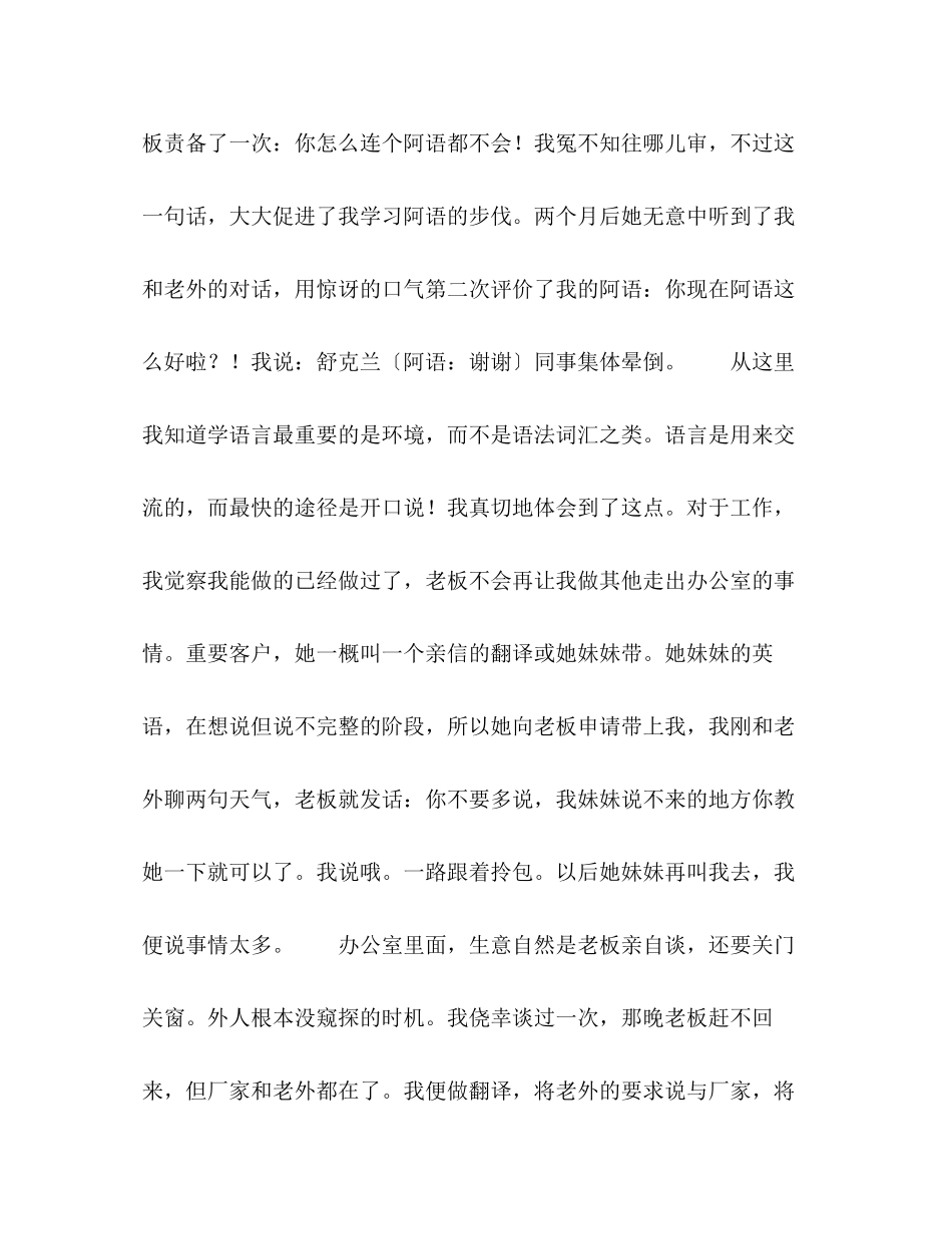 2023年大四女生的实习报告.docx_第3页