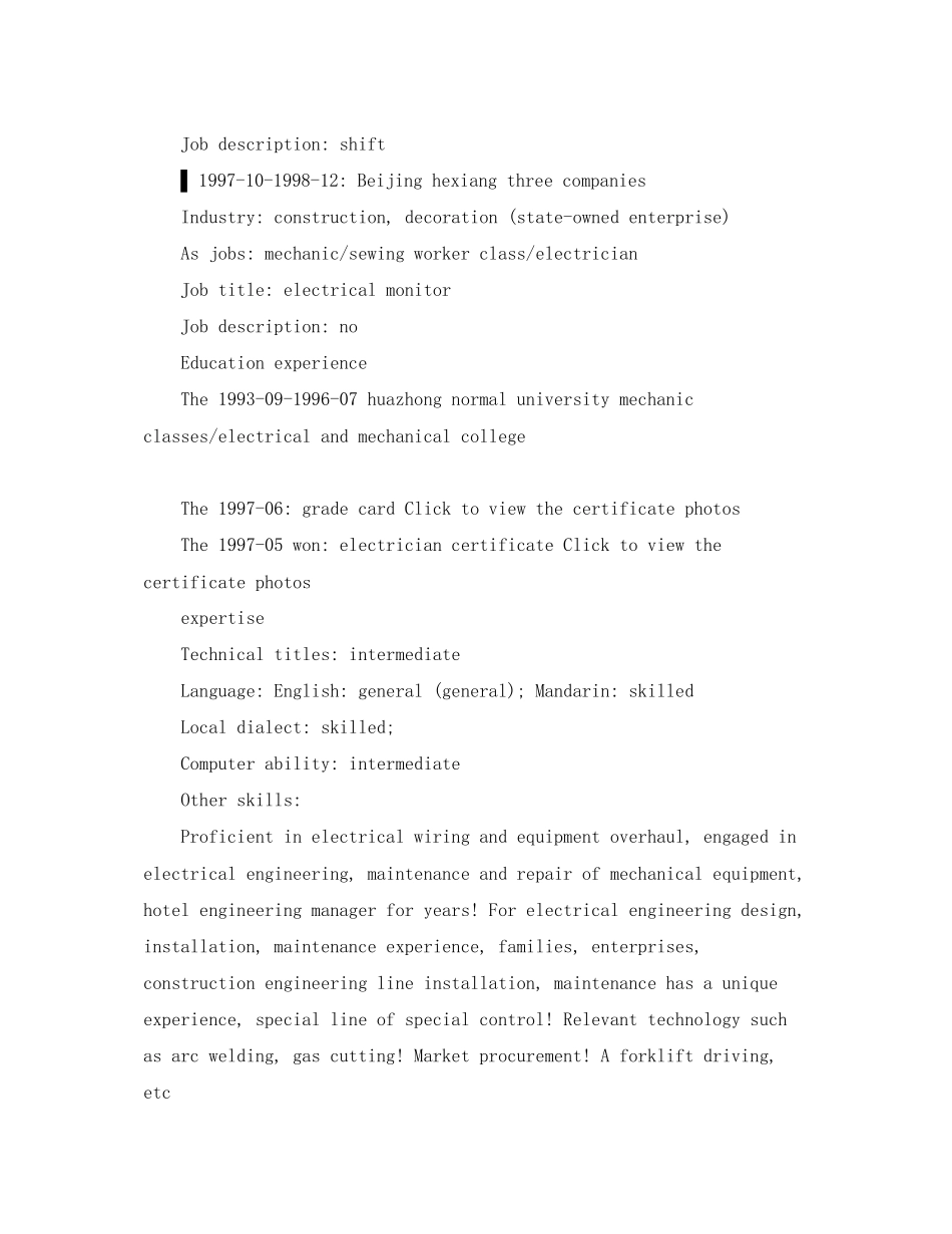 2023年金融行业英文简历模板下载word格式.docx_第3页