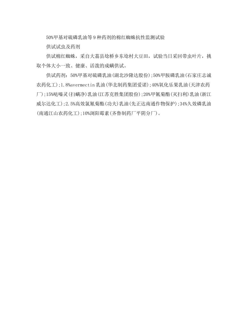 2023年科研实习总结报告.docx_第3页