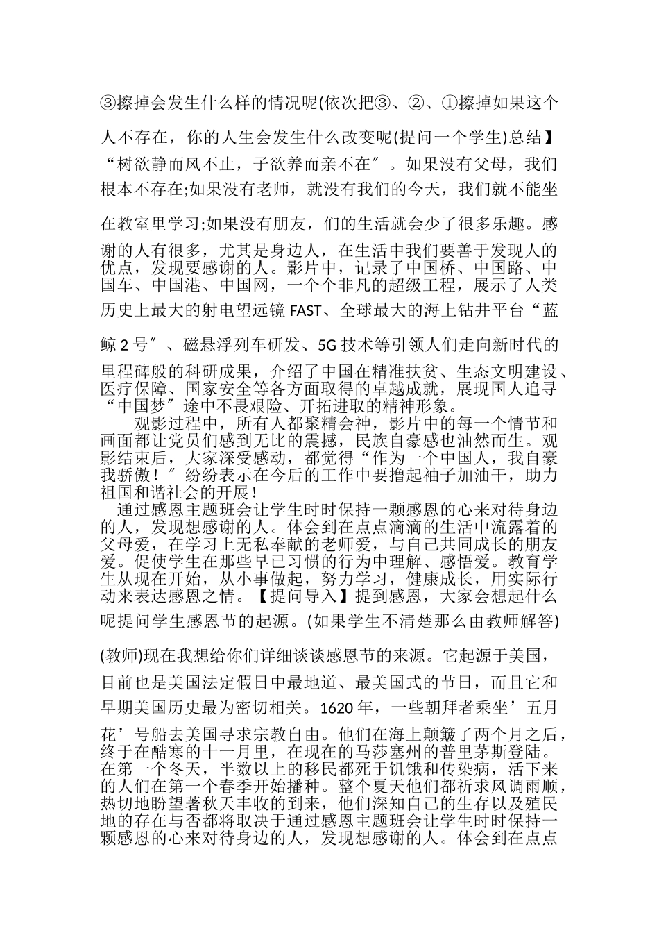 2023年联通公司电话营销实习报告.doc_第2页