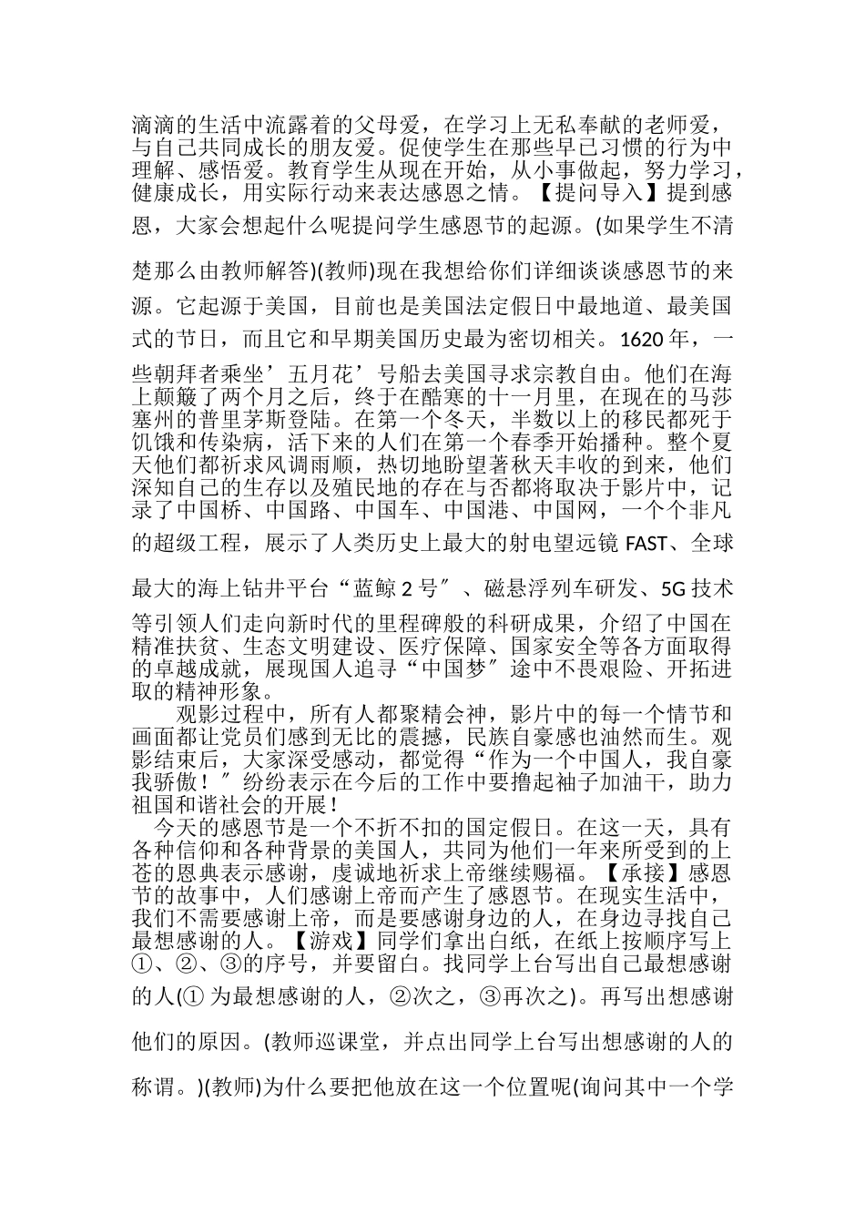 2023年联通公司电话营销实习报告.doc_第3页
