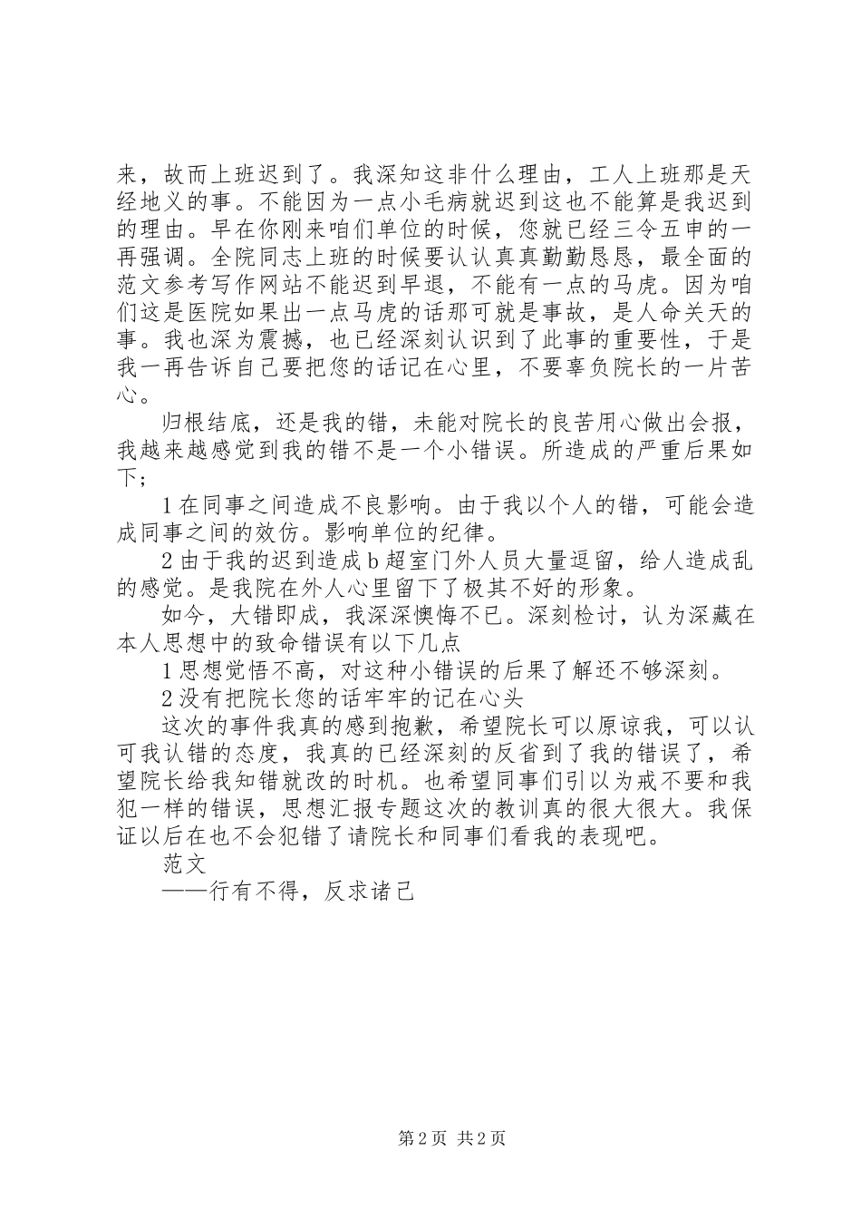 2023年煤矿工会工作总结报告.docx_第2页