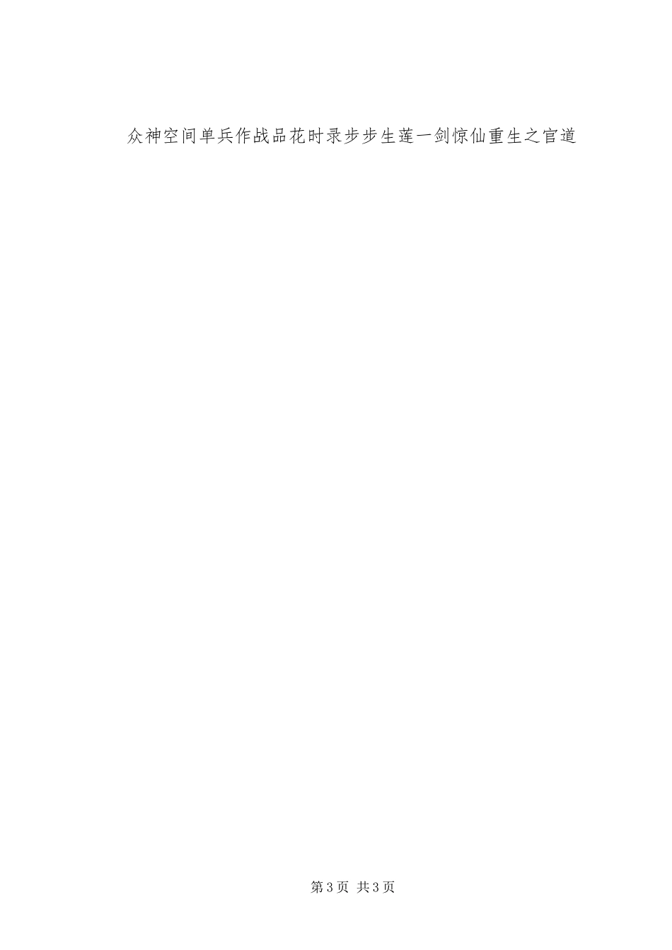 2023年盐务局食盐专营工作自查自纠报告.docx_第3页