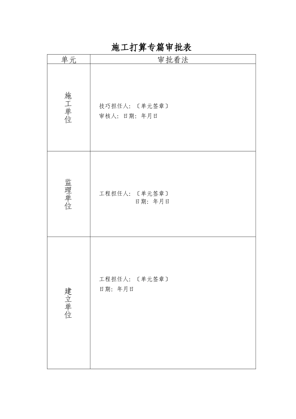 2023年建筑行业临澧楚天豪园商住楼二期工程建筑节能施工方案.docx_第2页