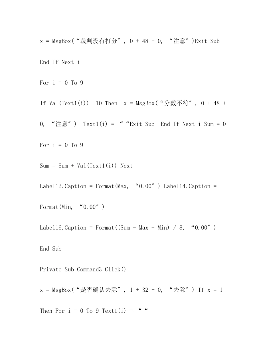 2023年实验报告.docx_第3页