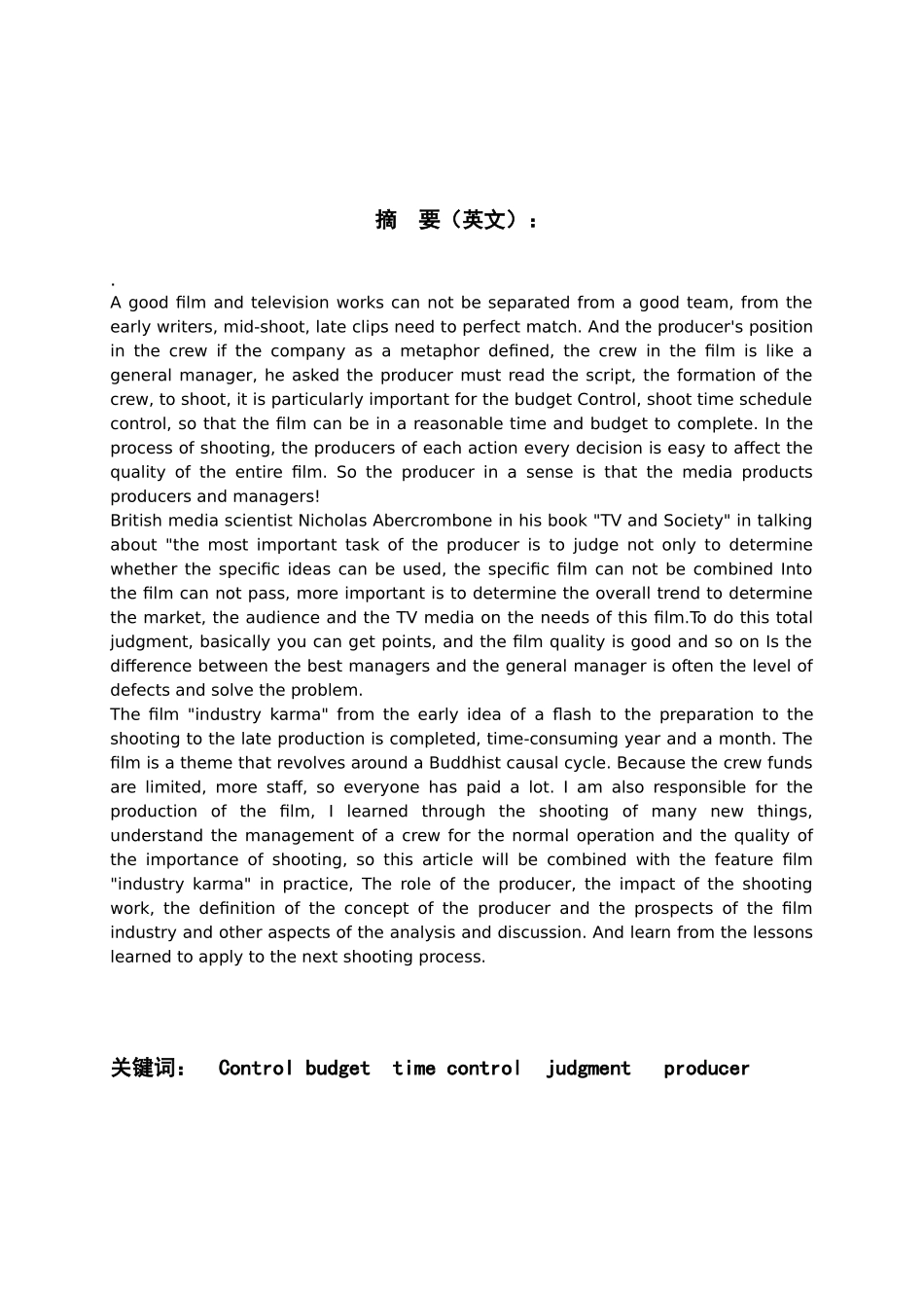 浅析影视制片工作范畴及前景分析——故事片《业因果报》影视编导专业.docx_第2页