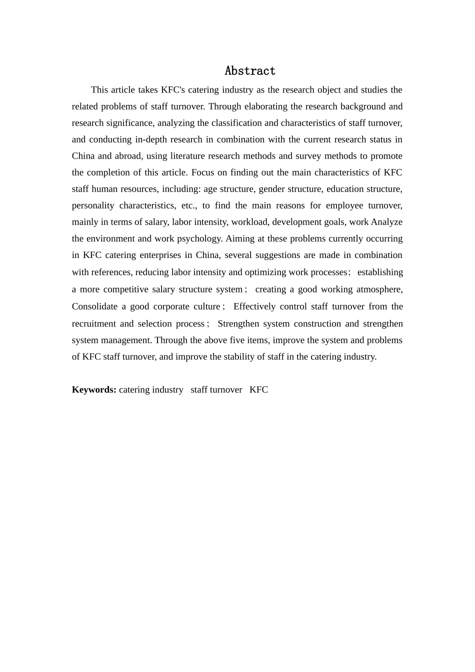 人力资源管理专业-浅析连锁餐饮行业员工流失的问题及对策—以肯德基为例.docx_第2页