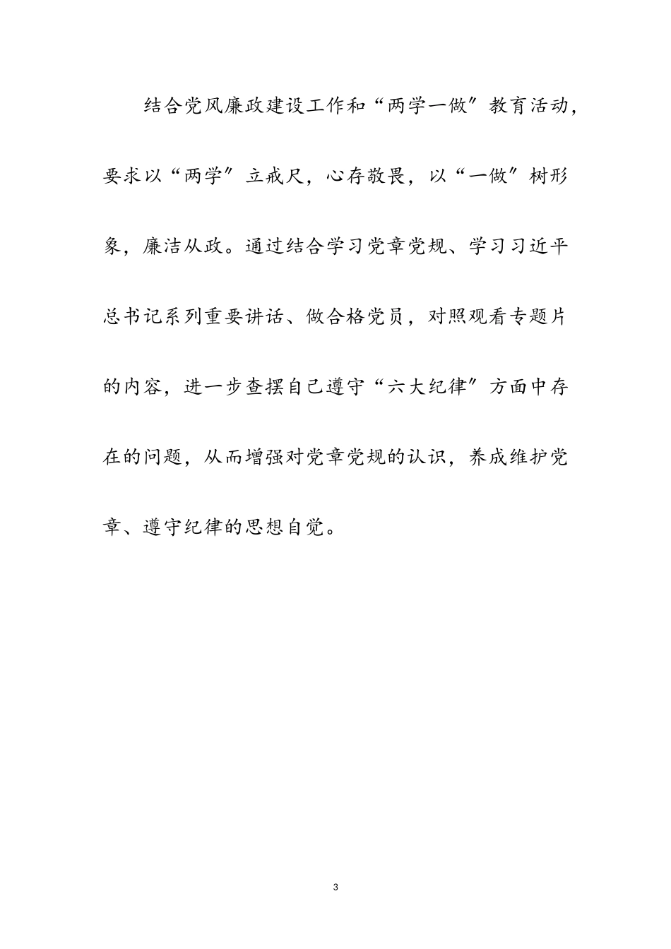 2023年学习宣传十九大情况报告范文.doc_第3页