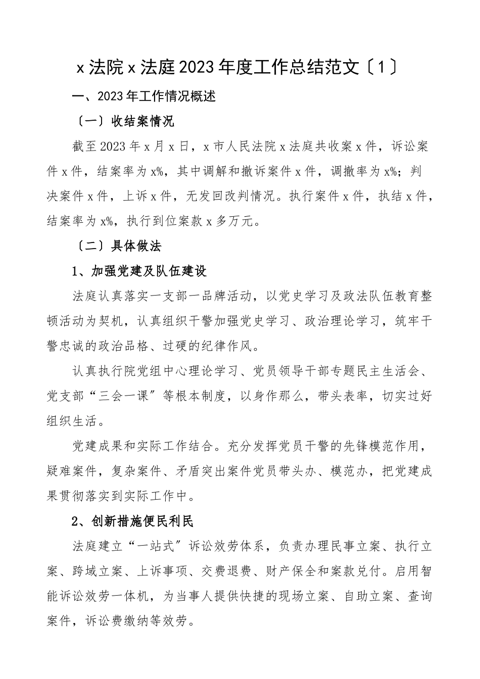 度工作总结7篇工作计划工作汇报报告.docx_第1页