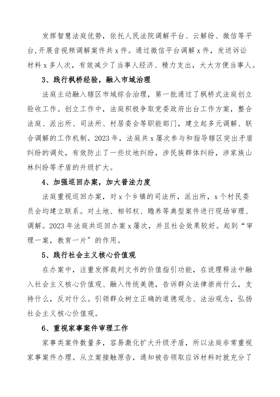 度工作总结7篇工作计划工作汇报报告.docx_第2页