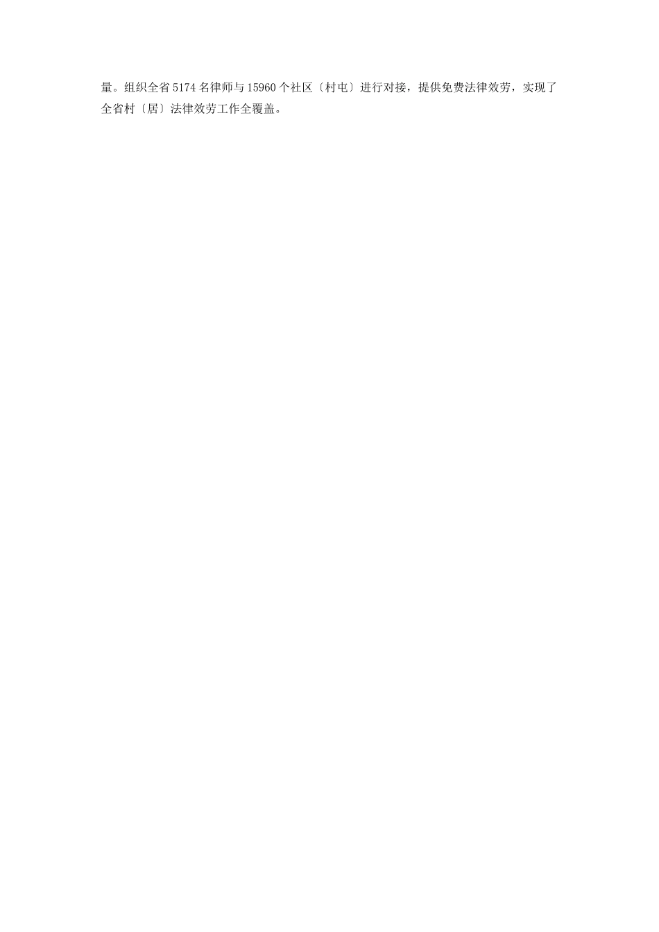 2023年律师行业党建的“辽宁经验”.docx_第3页