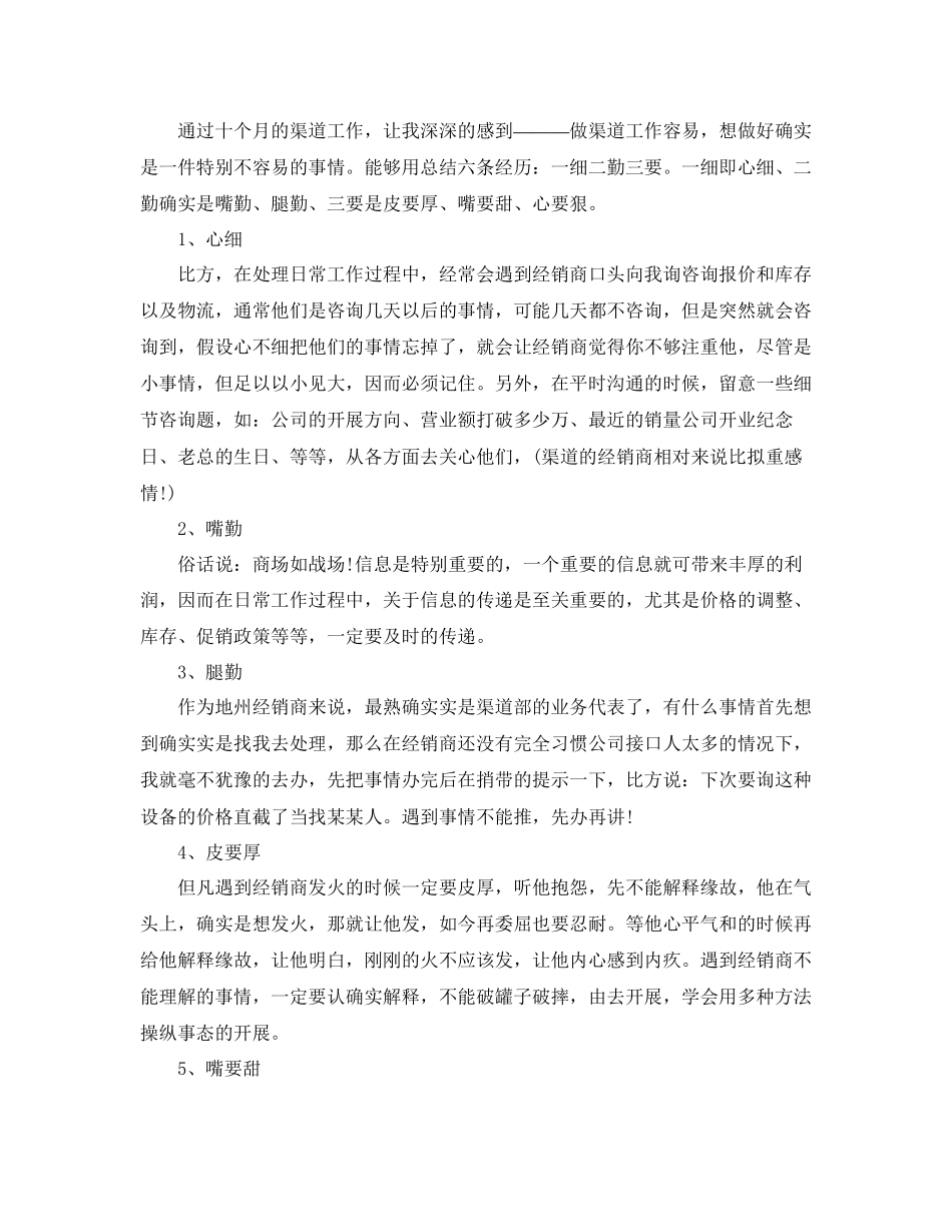 2023年工作总结格式度工作总结报告格式.docx_第3页