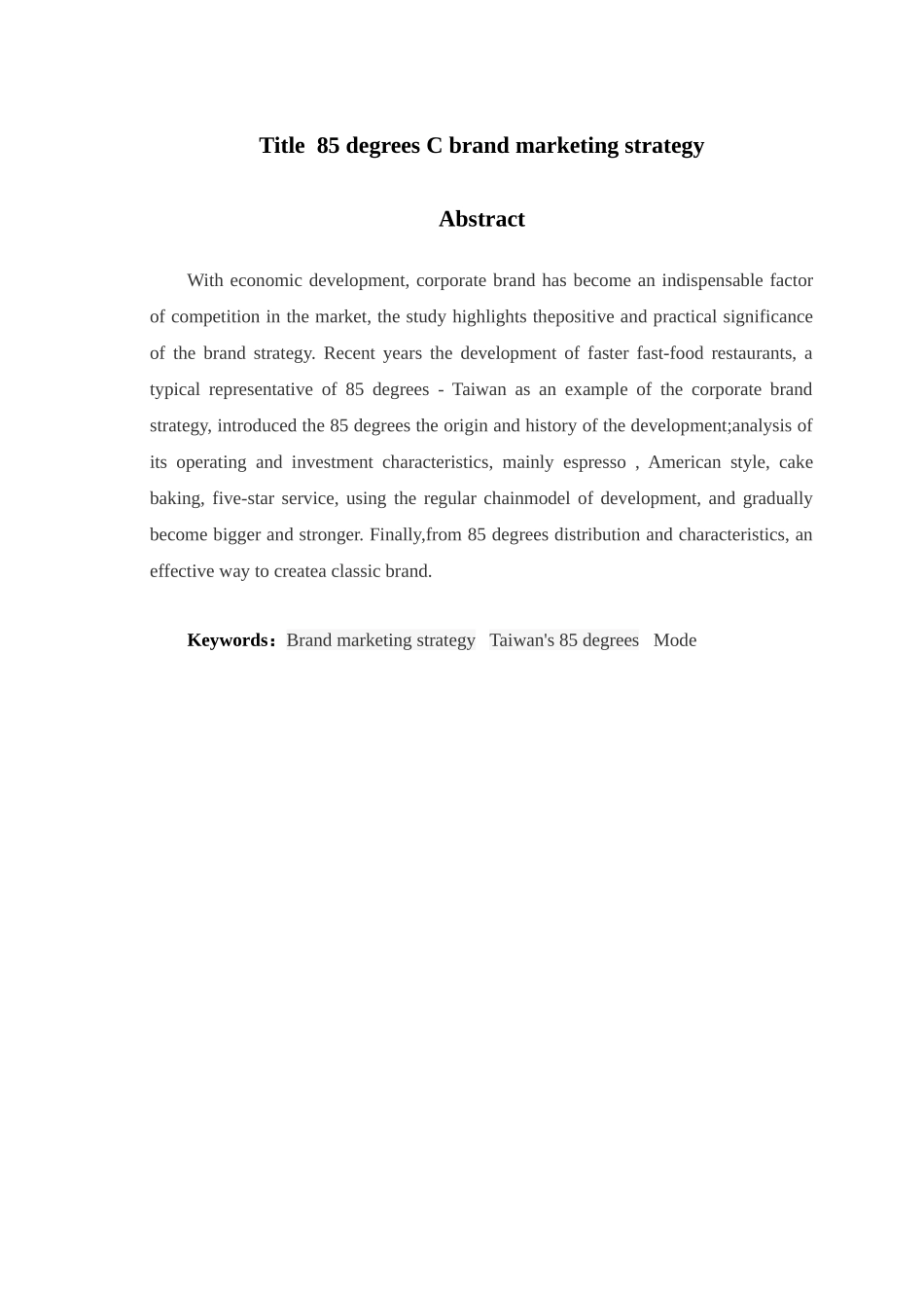 台湾85度C品牌营销战略分析研究工商管理专业.doc_第2页