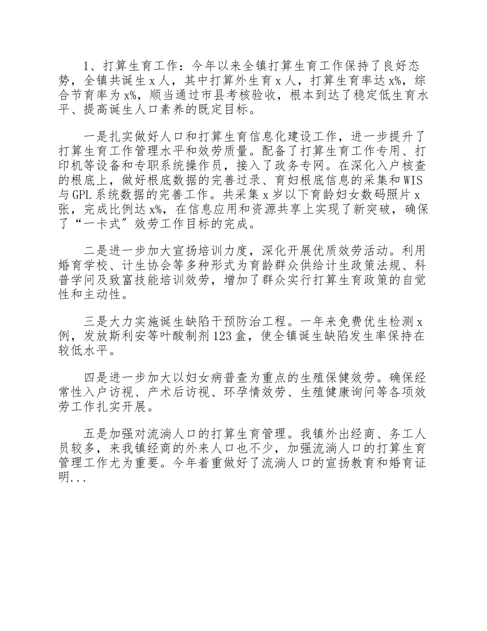 2023领导学习年终述职报告.doc_第2页