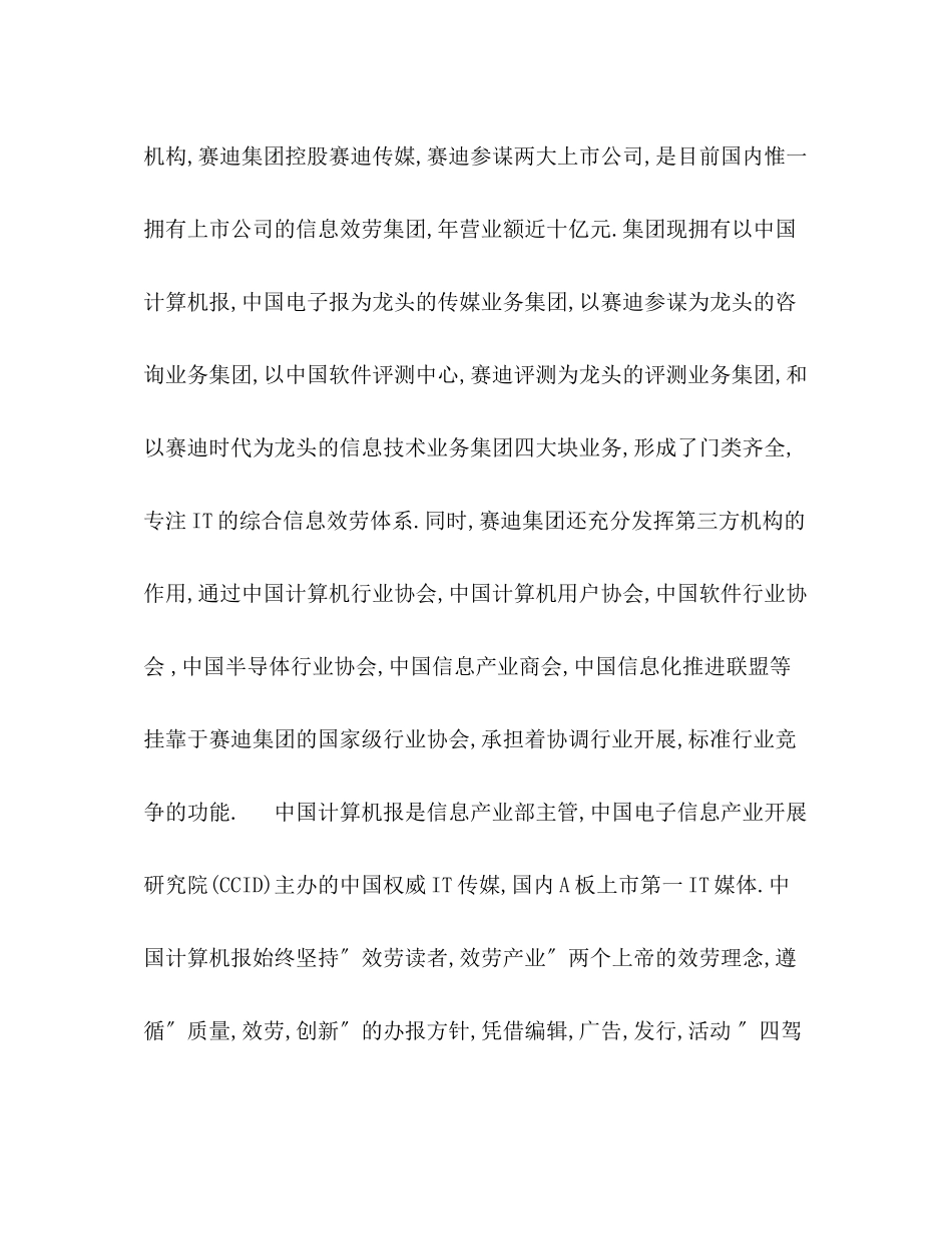2023年计算机专业实习报告.docx_第2页