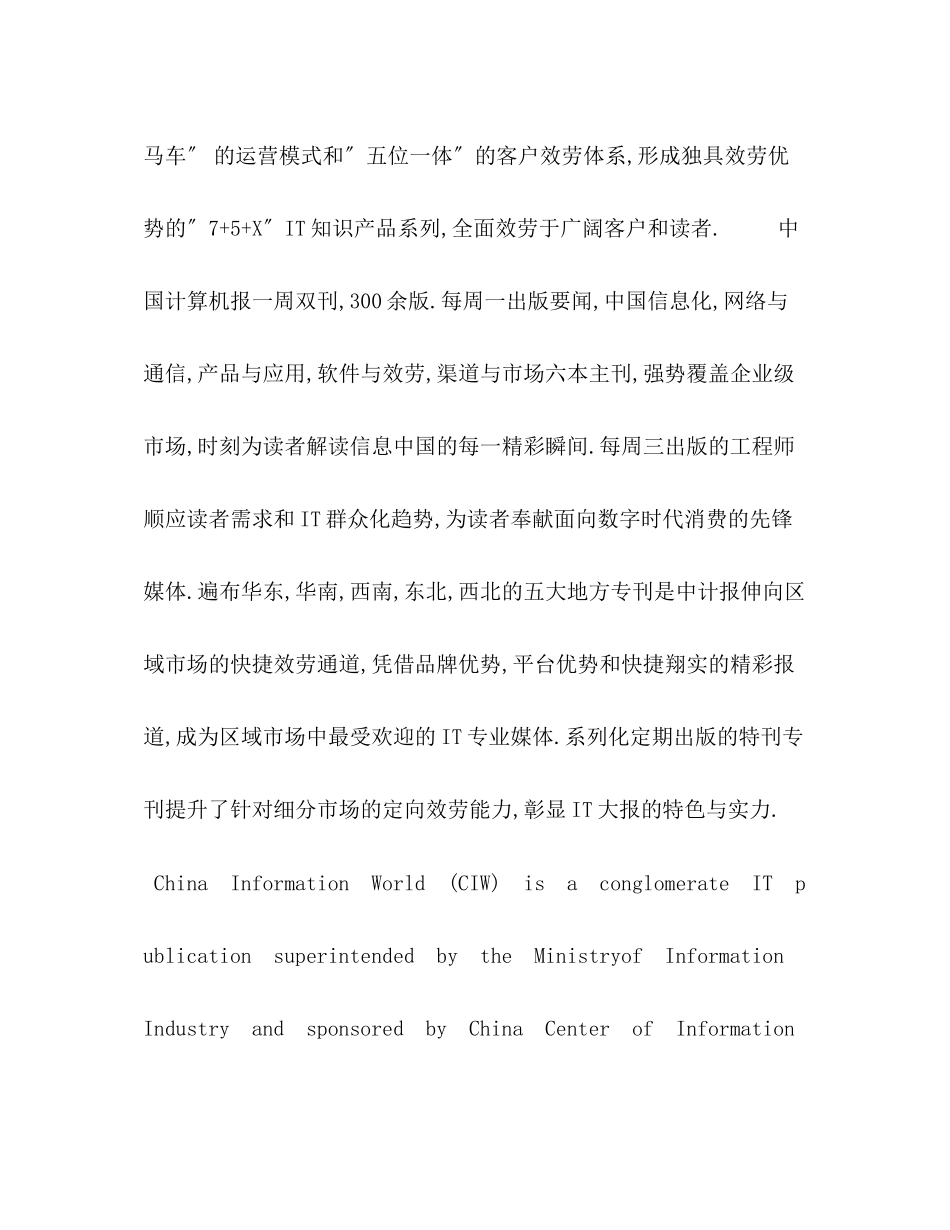 2023年计算机专业实习报告.docx_第3页