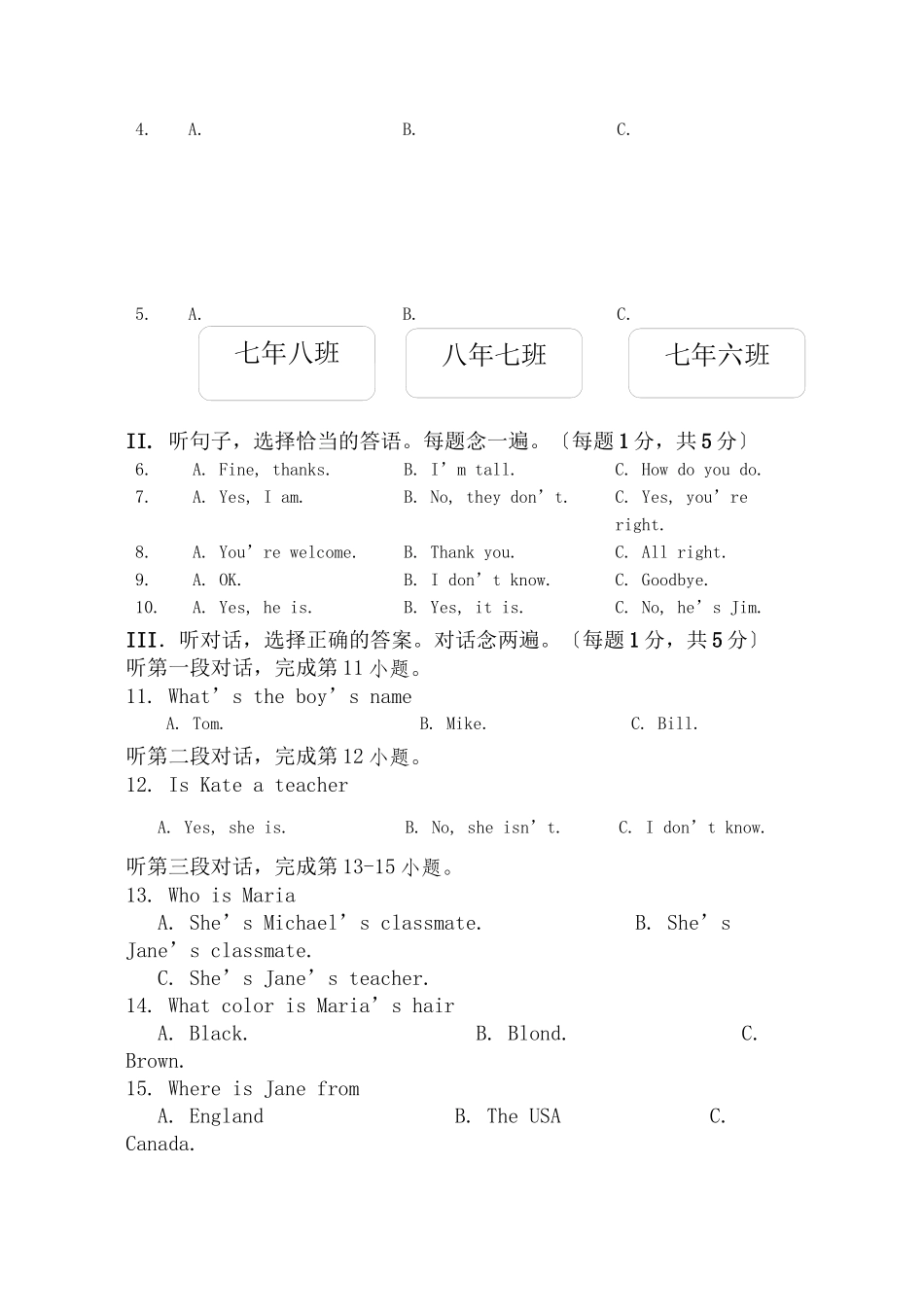 2023年福建省福州市七级英语第一学期期中考试.docx_第2页