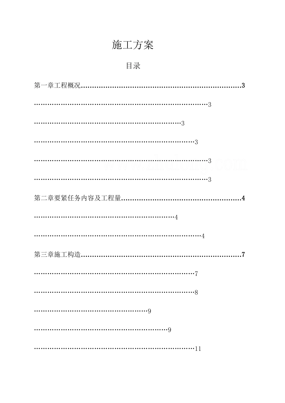 2023年建筑行业某石油工艺管道施工方案.docx_第1页