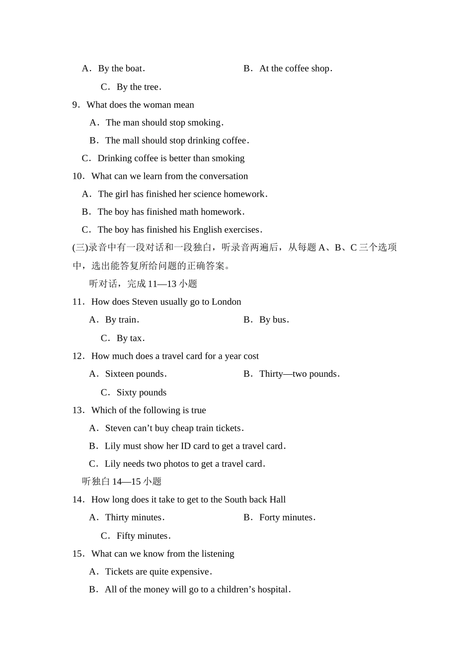 2023年度东营市利津县第一学期九年级期中考试初中英语.docx_第2页