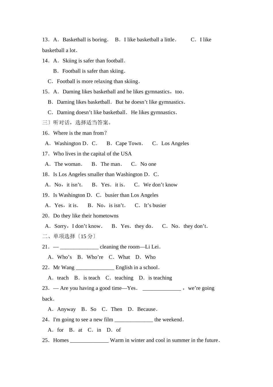 2023年度潍坊昌邑第二学期七年级期中考试初中英语.docx_第2页