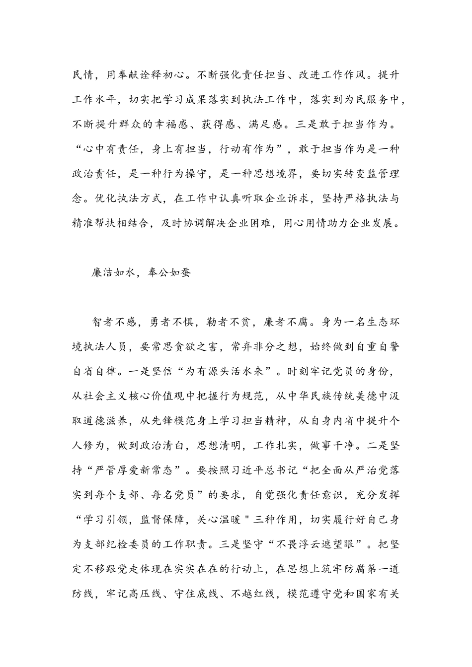 （十篇）2022年全面贯彻认真学习重庆第六次党代会精神心得体会稿.docx_第3页