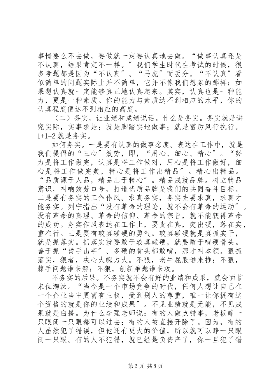 2023年区纪委开展机关文化建设心得体会.docx_第2页