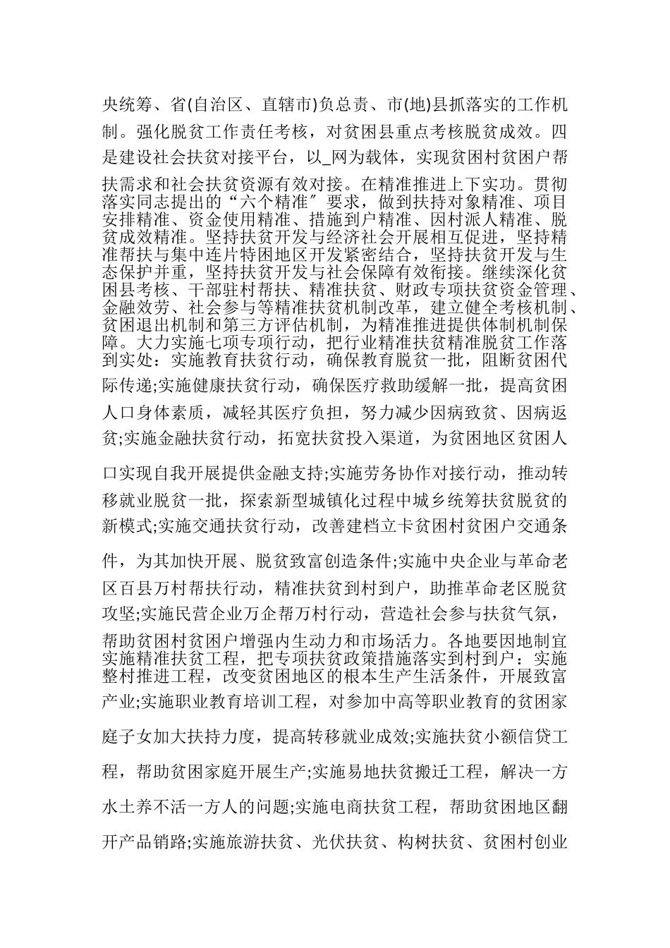 2023年关于电影沂蒙老兵观后感心得体会.doc_第3页
