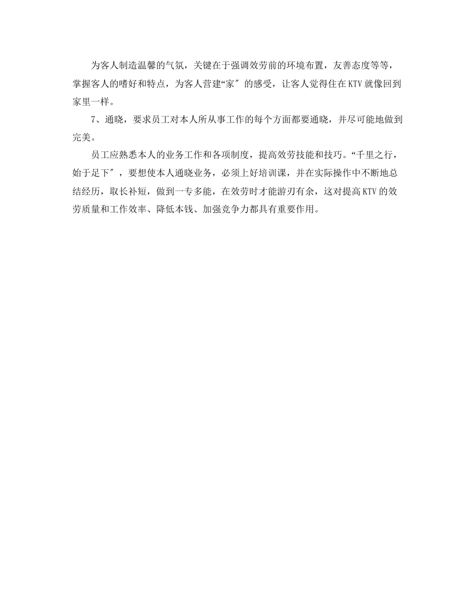 2023年工作总结公务员工作总结范例.docx_第2页