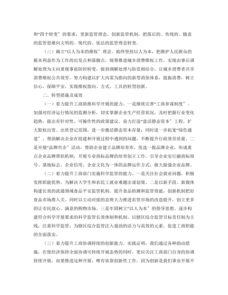 2023年上半工作总结模板.docx_第2页