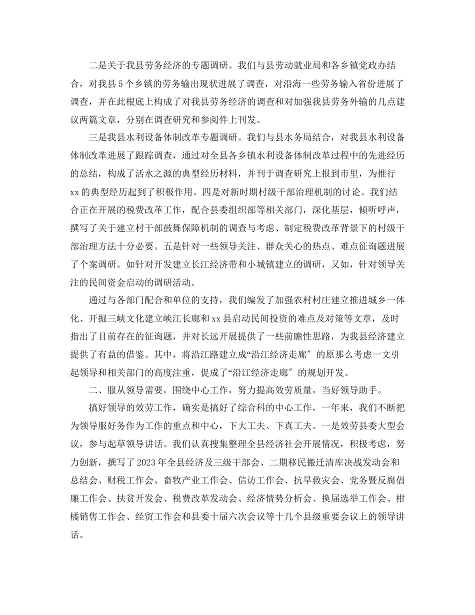 2023年办公室工作总结团县委办公室工作总结.docx_第2页