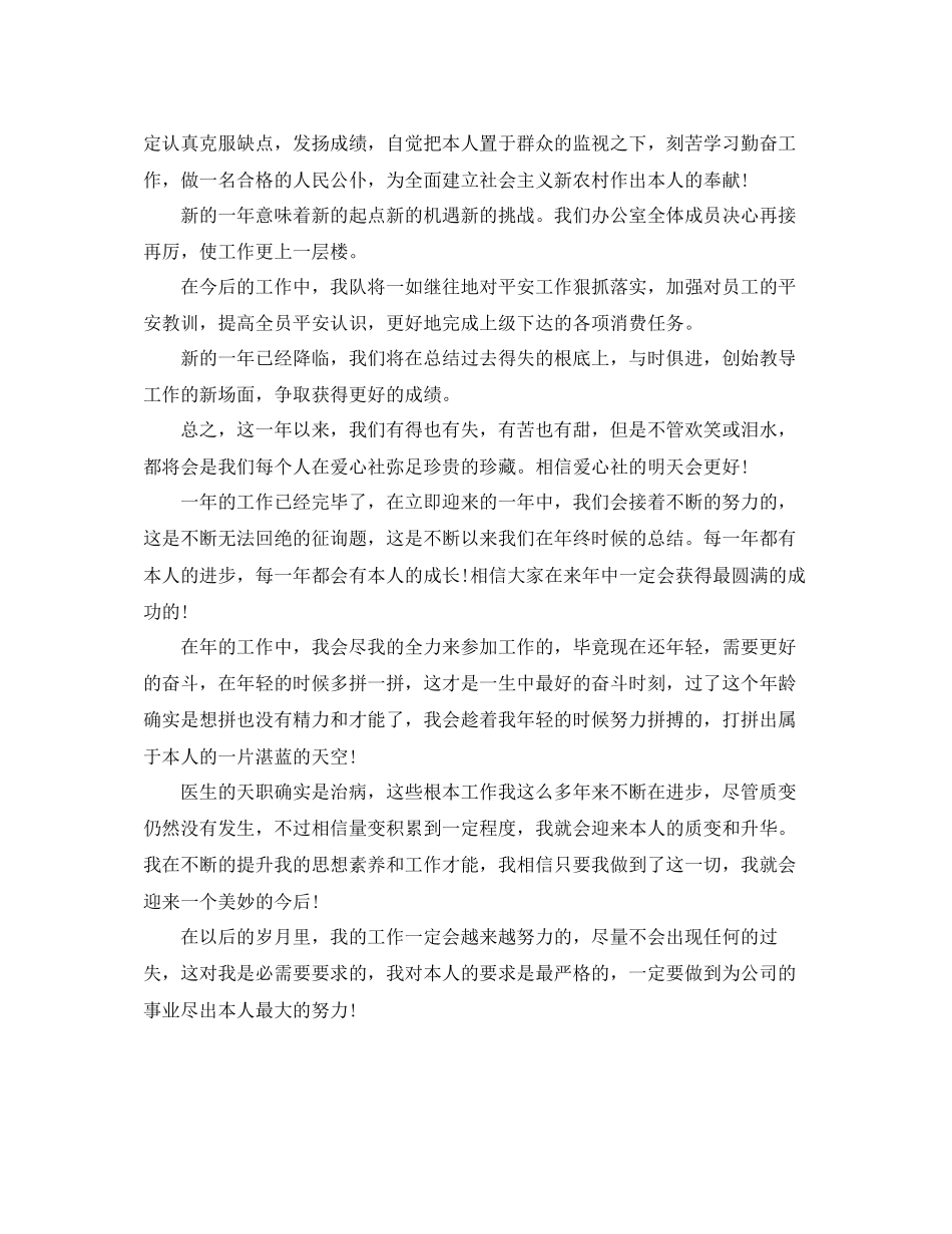 2023年办公室工作总结办公室工作总结排版.docx_第2页