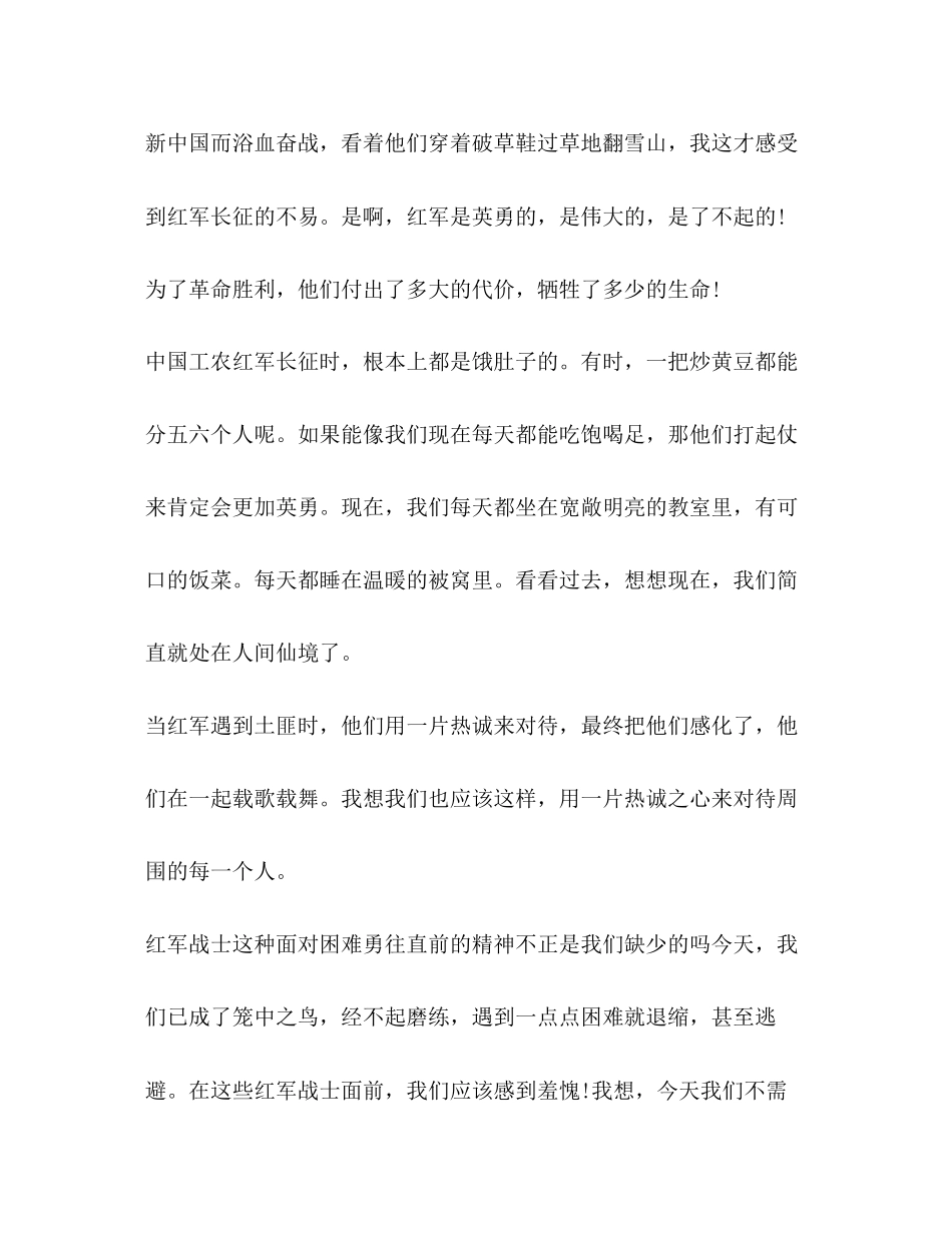 2023年化学试题收看央视开学第一课学生个人观后感心得.docx_第3页