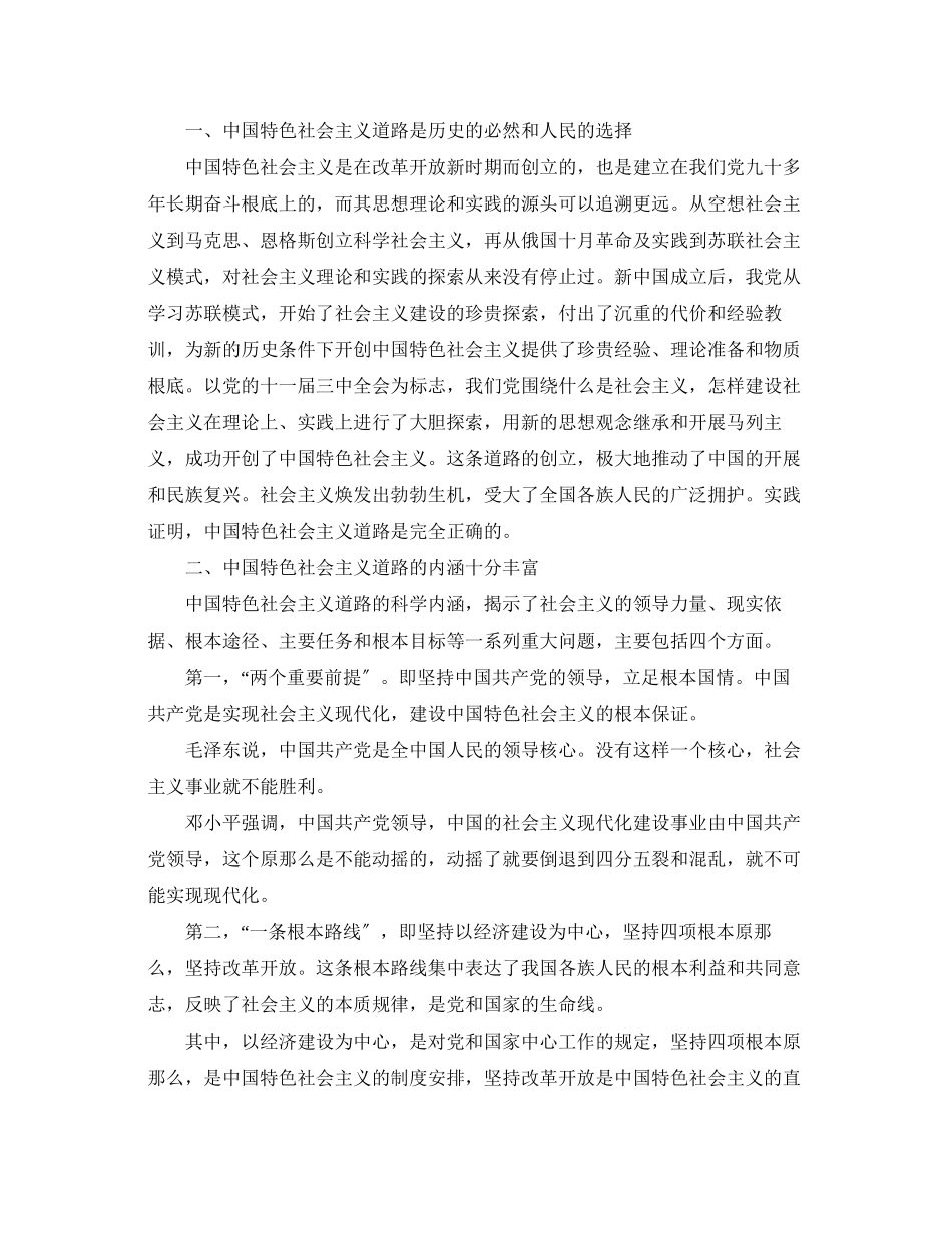 2023年学习两学一做心得体会维护风清气正.docx_第3页