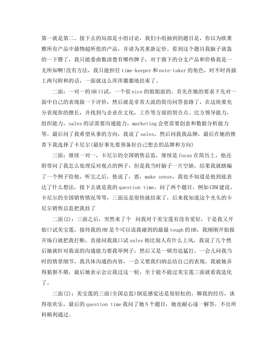 2023年大学生个人就业心得体会范文.docx_第2页